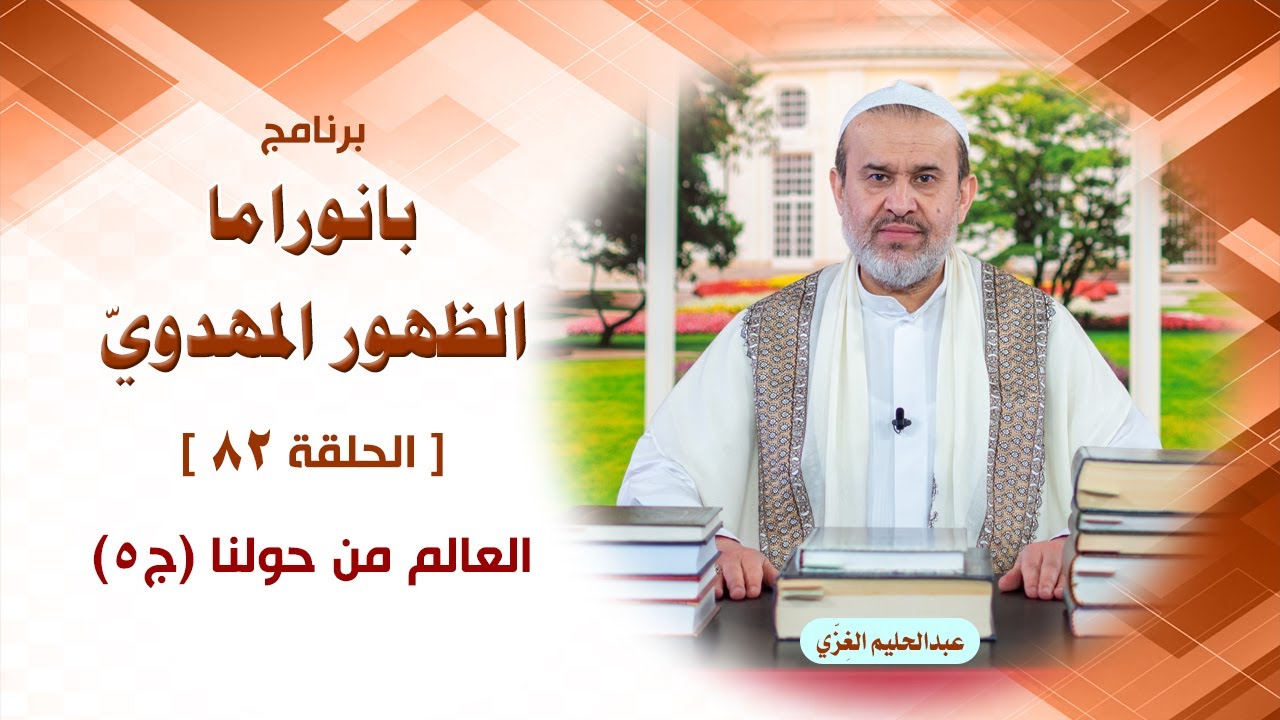 الشيخ عبد الحليم الغزِّي